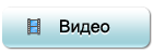 Телеигровой видеоархив